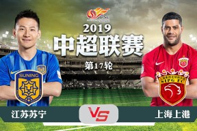 今年会娱乐官网-包含江苏苏宁迎战上海上港，争夺联赛领头羊位置的词条