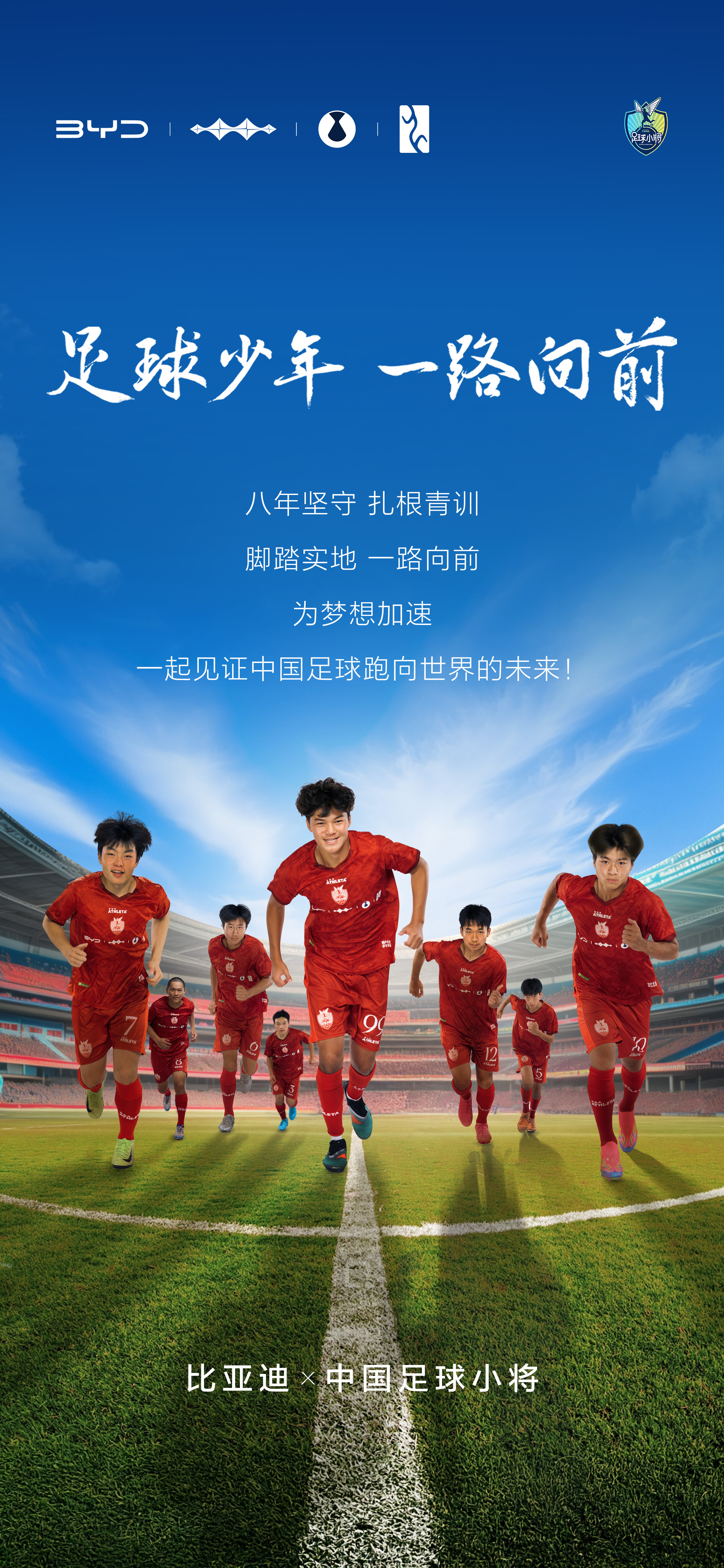 关于足球运动风起云涌，各路球队纷纷登场的信息