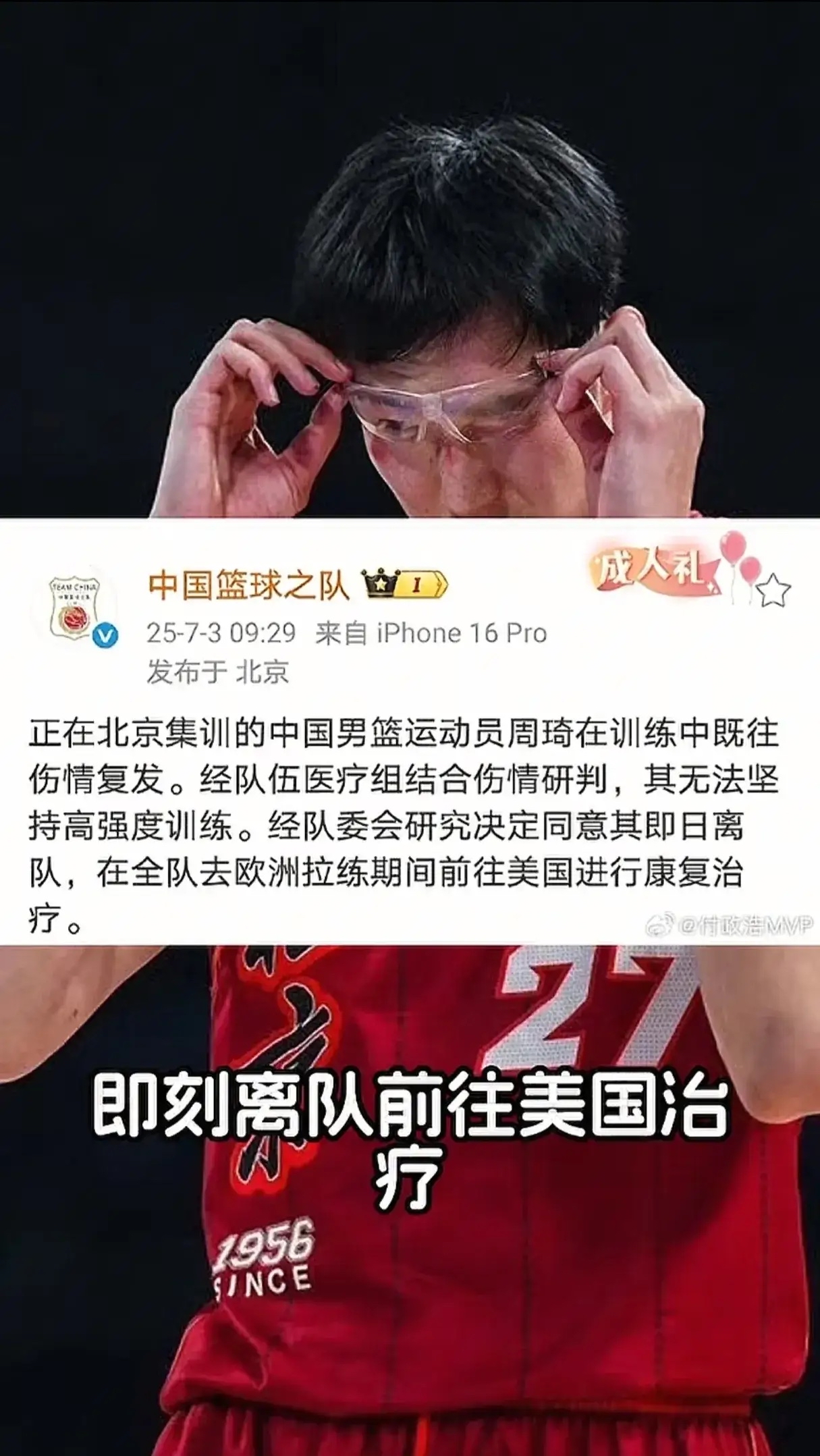 包含NBA悍将遭遇伤病困扰，球队前景蒙上阴影的词条