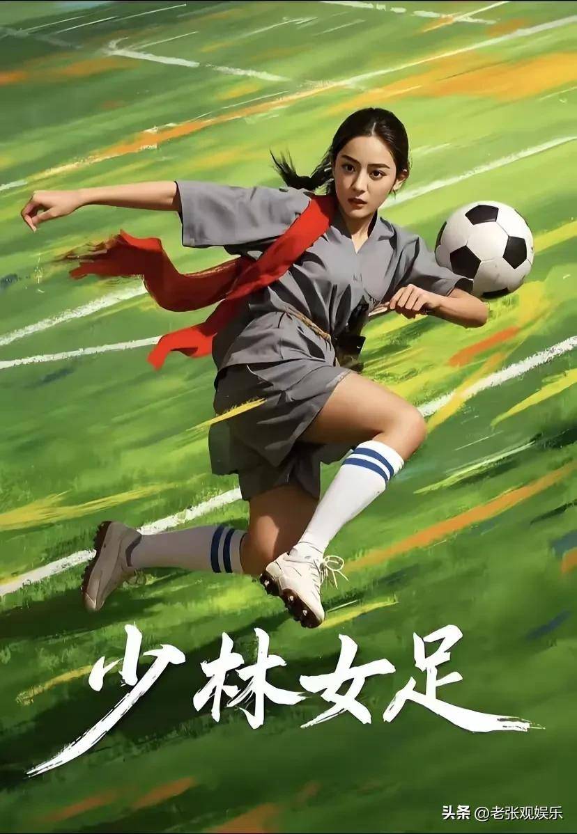 中国女足广告代言 中国女足广告代言