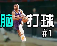 什么是进攻战术,常见的进攻战术配合有哪些