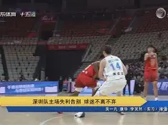 广东队遭遇失利，球员状态低迷