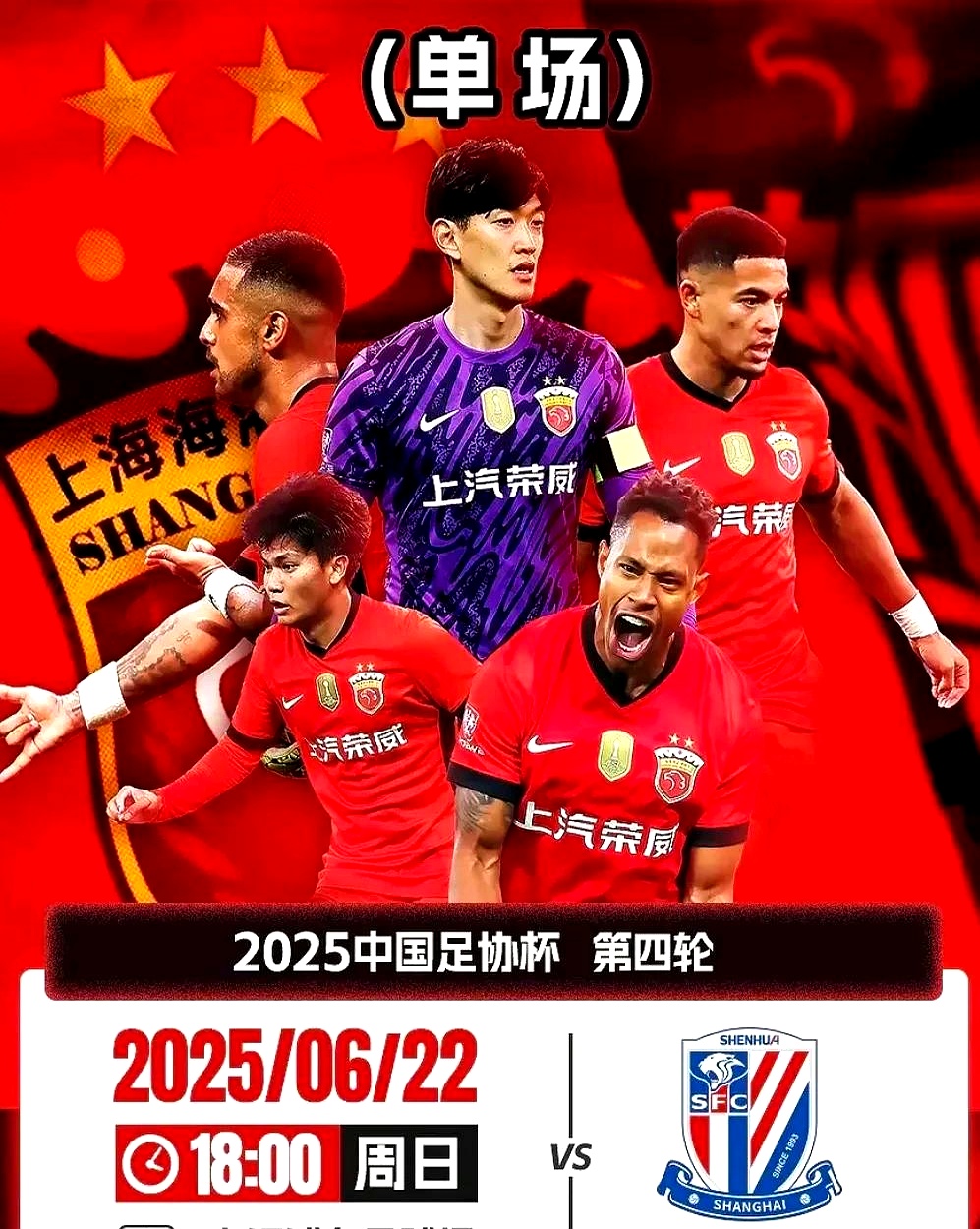 中超球队在赛场上拼尽全力,向胜利前进的简单介绍 中超球队在赛场上拼尽全力,向胜利前进的简单介绍