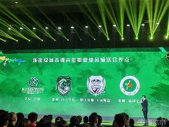 浙江省足球运动员等级公示